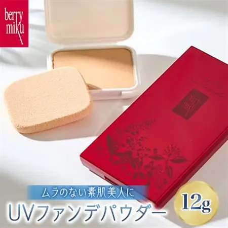 ベリーミク 　UVファンデパウダー【1501648】