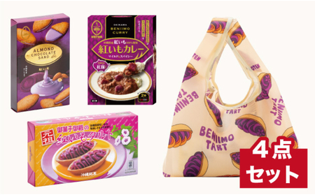 【御菓子御殿】オリジナルバッグ（ベージュ）付セット