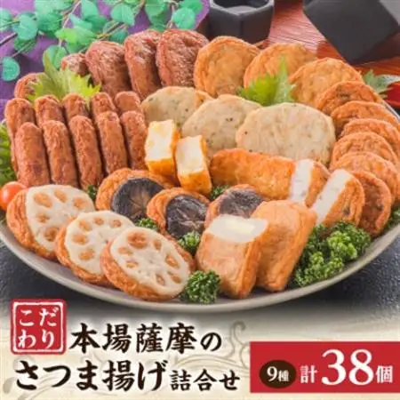 鹿児島 さつまあげ 松野下蒲鉾 さつま揚げ詰合せ A3-185E_薩摩揚げ 練り物 すり身 ギフト 贈り物 プレゼント 人気 送料無料_【配送不可地域：離島】【1166728】