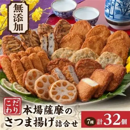 無添加 甘さ控えめ 本場薩摩の こだわりさつま揚げ詰合せ A3-189E_薩摩揚げ さつまあげ 練り物 すり身 ギフト 贈り物 プレゼント 人気 送料無料_【配送不可地域：離島】【1166734】