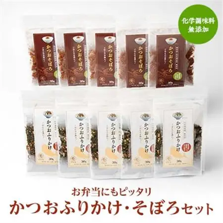 ごはんのお供 お弁当にもピッタリ 化学調味料無添加 かつおふりかけ かつおそぼろセット A6-47_ふりかけ そぼろ_【配送不可地域：離島】【1166465】