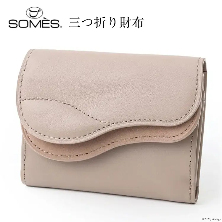 SOMES　SA-15　三つ折り財布　（グレージュ）[12260307] 