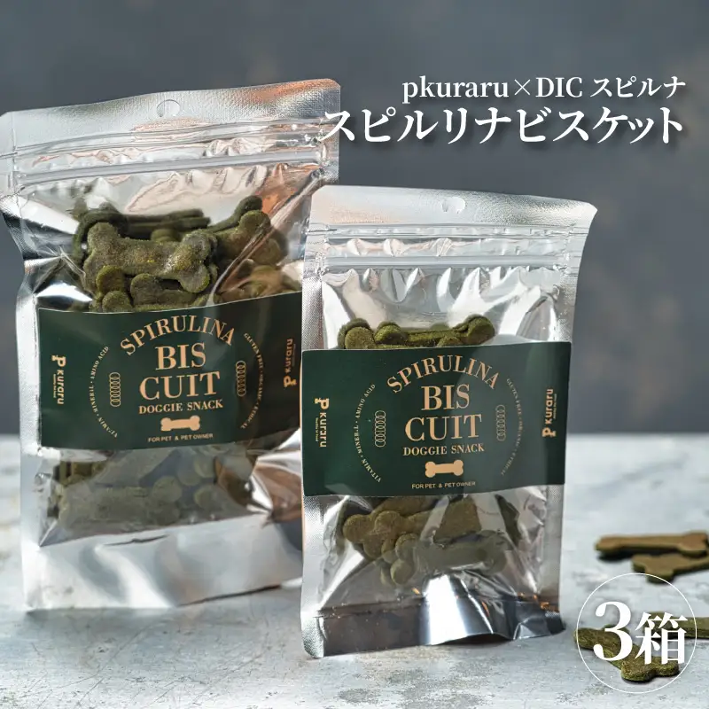 東大阪市 p kuraru×DICスピルリナ　スピルリナビスケット３袋セット