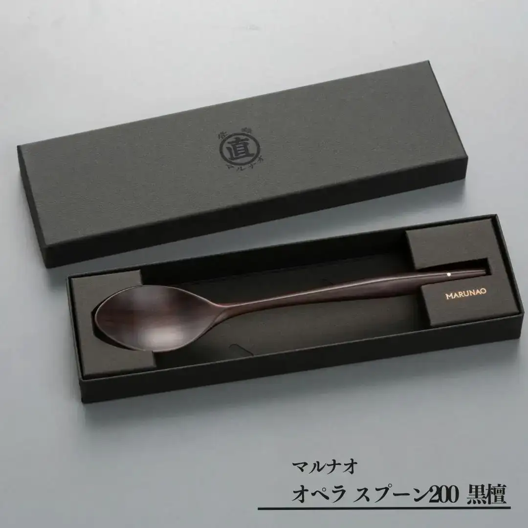 オペラ スプーン200 黒檀 木製スプーン 贈答用 燕三条 ものづくり [マルナオ]  【014S064】