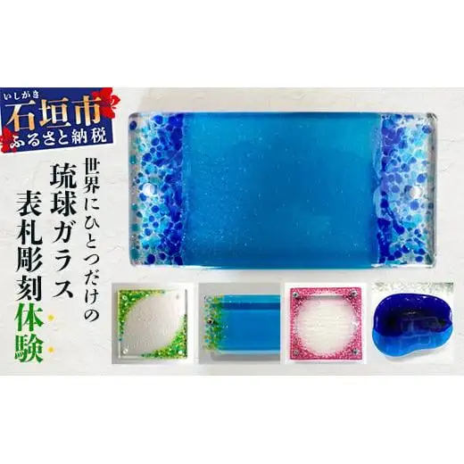 表札彫刻体験 SC-1