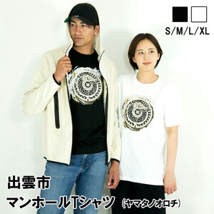 出雲市 マンホールTシャツ　八岐大蛇　ヤマタノオロチ