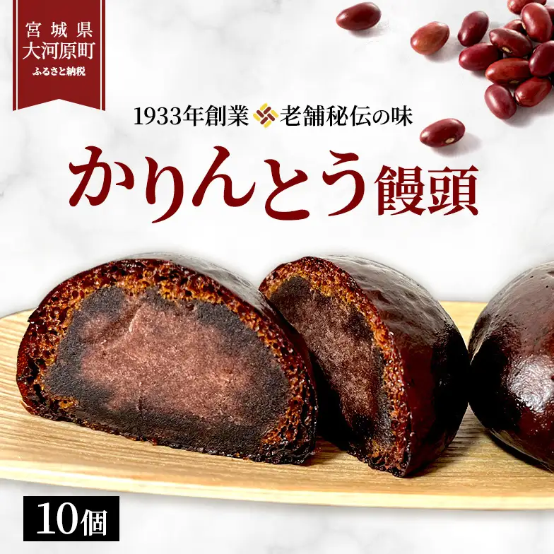大河原 味じまん かりんとうまんじゅう 10個入り 和菓子 スイーツ 和スイーツ おやつ お茶菓子 カリッと食感 こしあん コーヒーのお供 お茶のお供 サクサク 風味豊か 