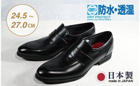 ビジネスシューズ　防水・透湿・防滑 KJ622 BL【ブラック】 ファッション ファッション小物 靴 日本製 社会人 会社員 メンズ 男性用 牛革 紳士靴  26cm