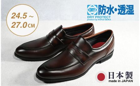 ビジネスシューズ　防水・透湿・防滑 KJ622 BR【ブラウン】 ファッション ファッション小物 靴 日本製 社会人 会社員 メンズ 男性用 牛革 紳士靴  27cm