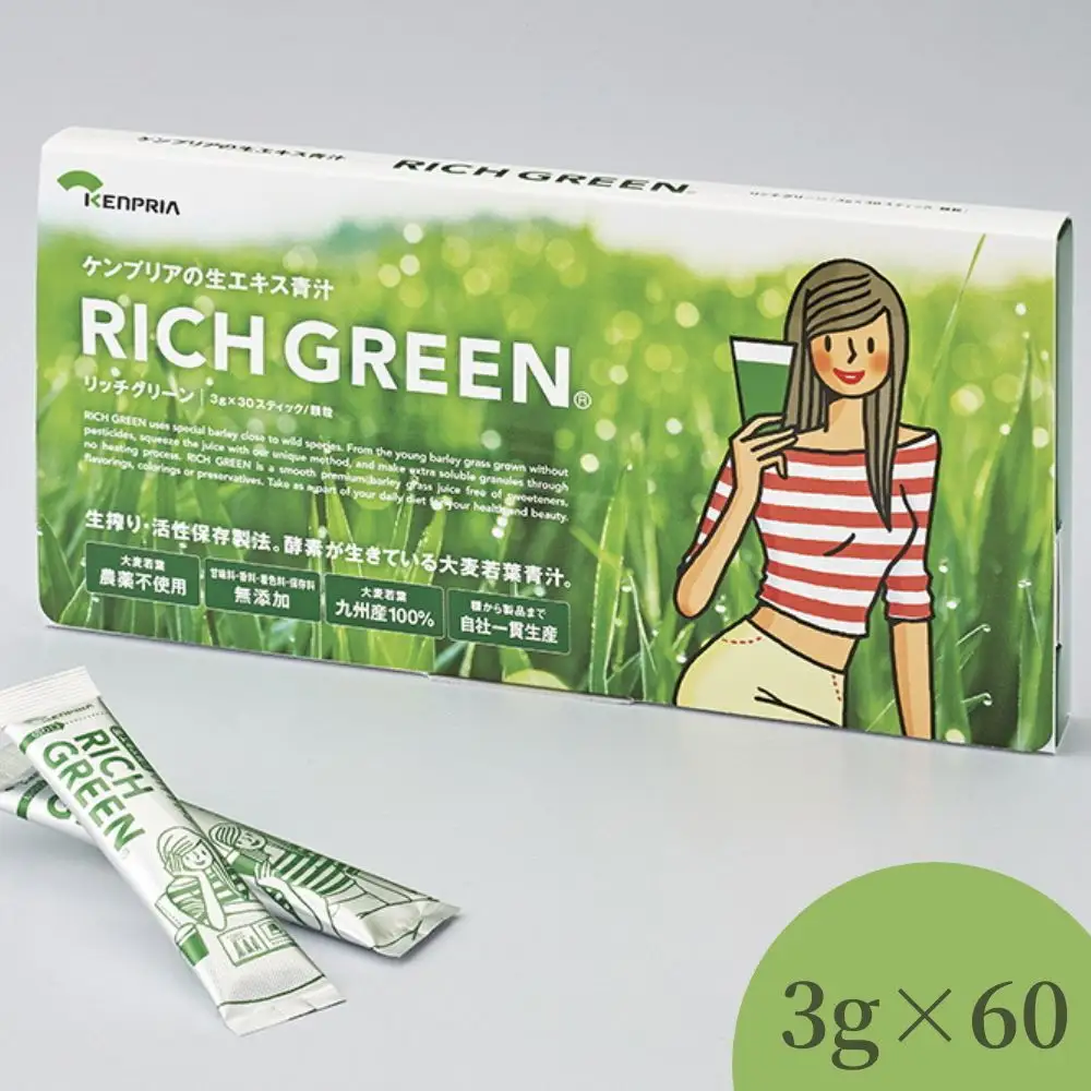 リッチグリーン(計180g・3g×30スティック×2個)青汁 スムージー 大麦若葉 飲料 粉末 常温【103100400】【ケンプリア】