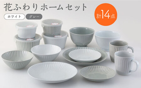 【波佐見焼】花ふわり ホームセット 14点 食器 セット 皿 マグカップ ボウル プレート 丼【西海陶器】31566 1[OA291] 波佐見焼