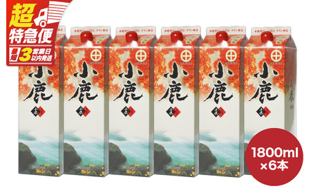 【 超特急便 】2190 小鹿 紙パック 1800ml 6本 セット KN031-002 酒 焼酎