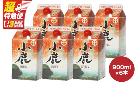 【 超特急便 】2191 小鹿 紙 パック900ml 6本 セット KN031-001 酒 焼酎 スピード配送 最短 すぐ届く お急ぎ