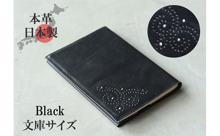 ブックカバー 文庫サイズ やわらか ソフト レザー 日本製 国産 天然皮革 本革 革小物 おしゃれ かわいい【ブラック】 オールハンドメイド 本革ブックカバー シンプル 高級感 上品 