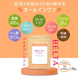 新品ベルタ葉酸サプリ ベルタ 葉酸サプリ60粒 2袋セット | Babies