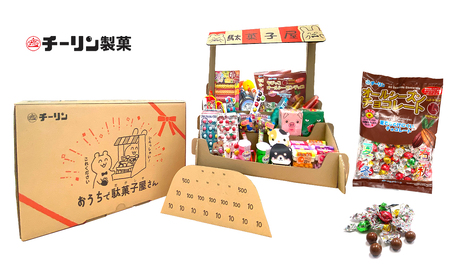 A297 おうちで駄菓子屋さん1個と80gオールシーズンチョコ1袋のセット【チーリン 駄菓子 だがし お菓子 詰め合わせ セット 21種類 こども チョコレート 個包装 お店屋さん ごっこ遊び 大阪府 八尾】