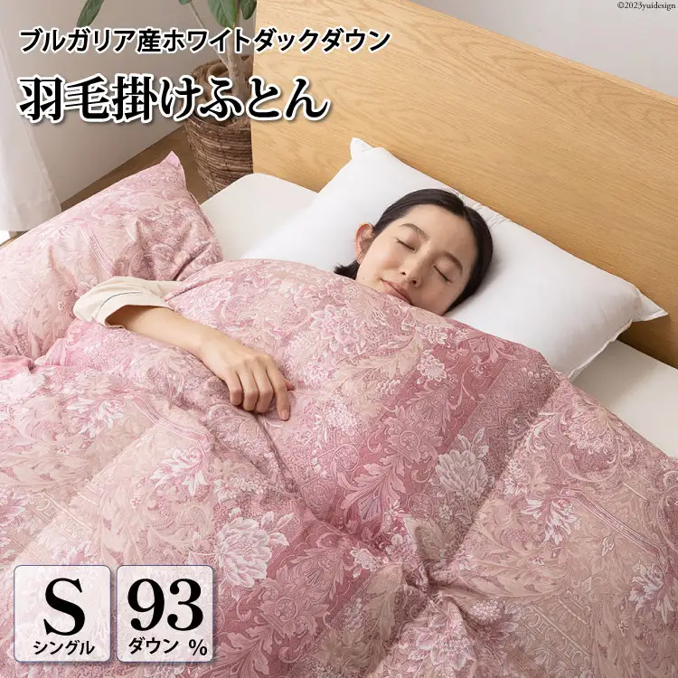 羽毛布団 シングル 冬用 本掛け 80番手サテン (アリーチェピンク 赤 柄 ) ｜[川村羽毛 山梨県 韮崎市 20743611]