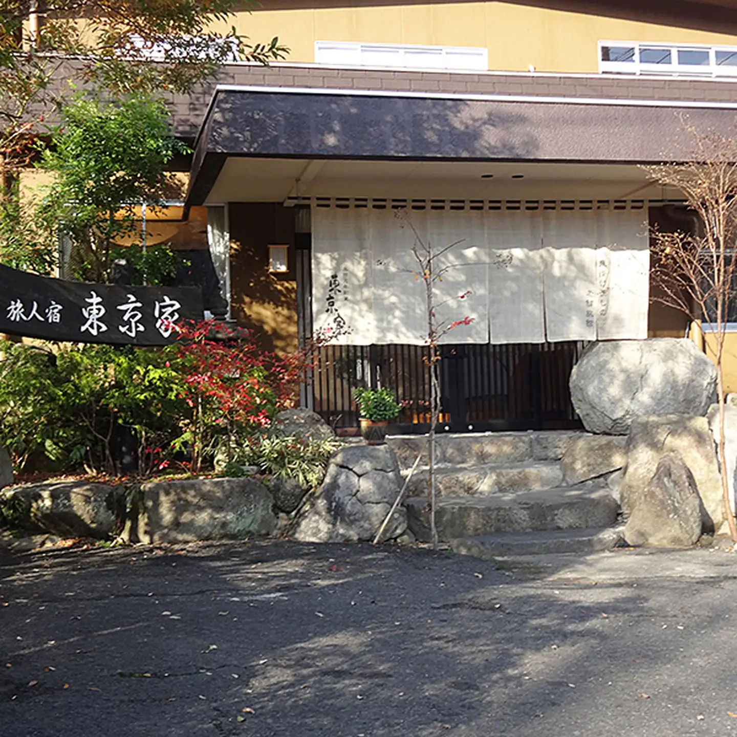 古湯・熊の川温泉　東京家旅館　宿泊券：C135-003