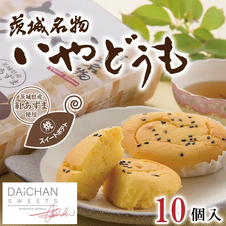 いやどうも（10個入）（FU-4）