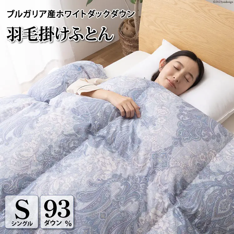 羽毛布団 シングル 冬用 本掛け 80番手サテン (エリーヌブルー 青 柄 ) ｜[川村羽毛 山梨県 韮崎市 20743610]