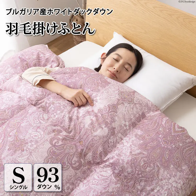 羽毛布団 シングル 冬用 本掛け 80番手サテン (エリーヌピンク 赤 柄 )｜[川村羽毛 山梨県 韮崎市 20743609]