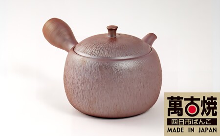 萬古焼（ばんこやき）】醉月陶苑 窯印急須（飛鉋） | 三重県四日市市