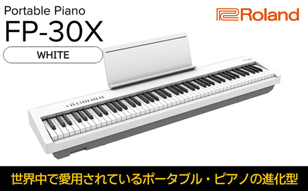 【Roland】本格電子ピアノ/FP-30X(ホワイト)【配送不可：離島】 楽器 コンパクト 高クオリティ ピアノ音源 自宅練習用 ステージ使い スタジオ使い Bluetoothオーディオ MIDI機能搭載 