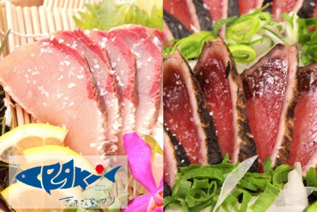 ブリ＆カツオ 藁焼き たたき 食べ比べ セット カツオのたたき