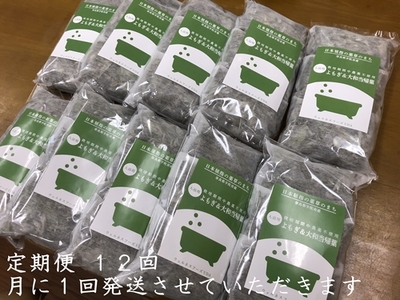 定期便12回 よもぎ & 大和当帰 入浴剤 50包／ ウェルネスフーズ UDA バスグッズ 無添加 有機栽培 リラックス ストレス解消 ボディケア 肌荒れ改善 疲労回復 薬草 ハーブ 奈良県 宇陀市