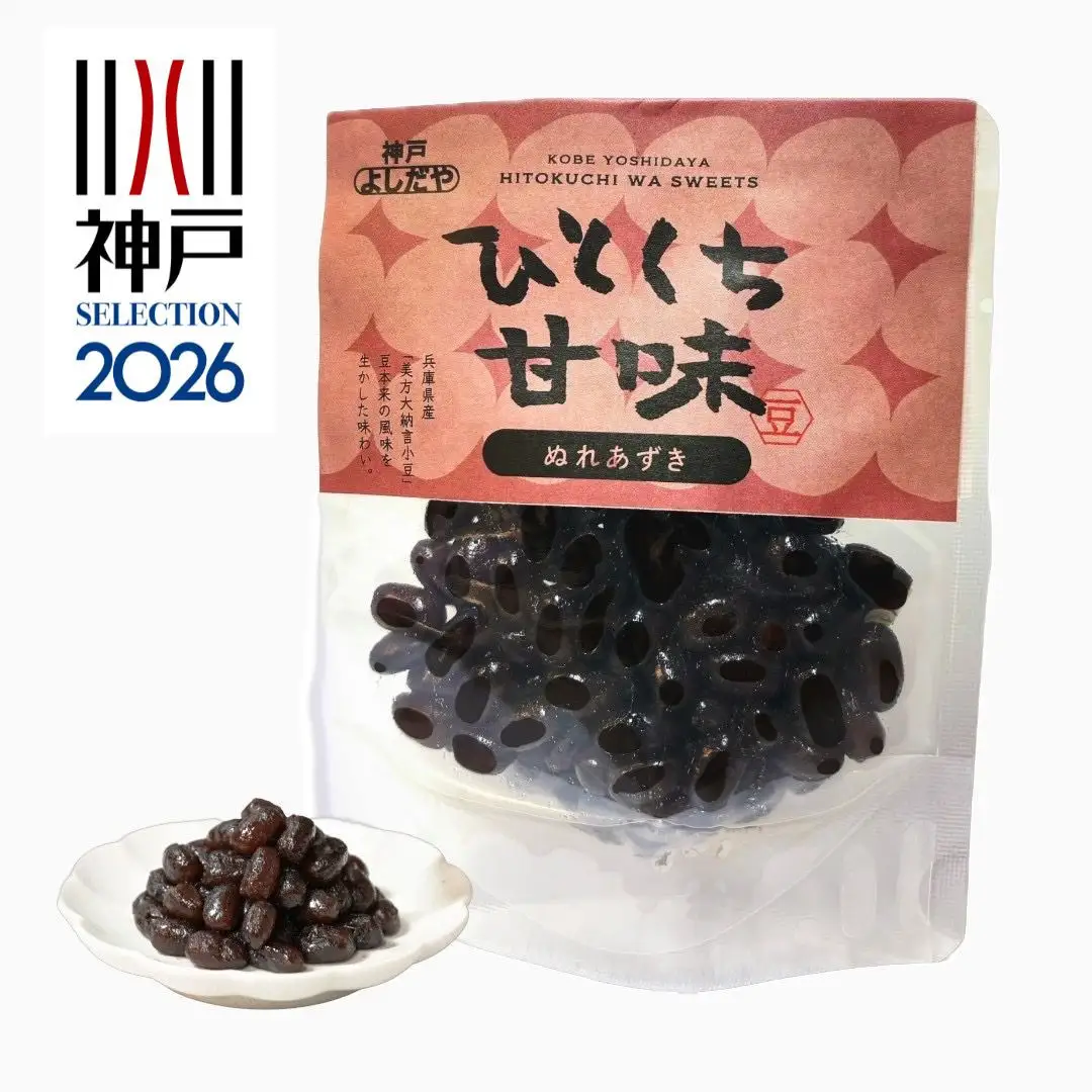 よしだや ひとくち甘味 ぬれあずき （50g×4袋）