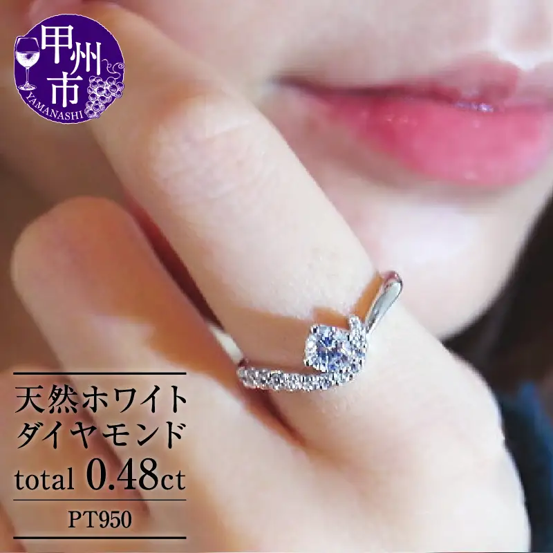 指輪 天然ホワイトダイヤ 0.48ct Germaine ジェルメーヌ【プラチナ950】r-113（KRP）O95-1410