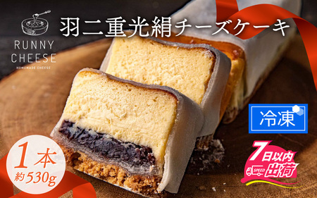 【スイーツ】羽二重光絹ベイクドチーズケーキ [A-094001] / スイーツ