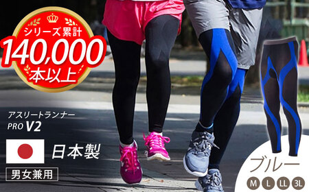 【3Lサイズ】 Runtage スポーツタイツ アスリートランナーPRO version2 十分丈＜ブルー＞【イイダ靴下株式会社】[HBB008] 靴下 運動用