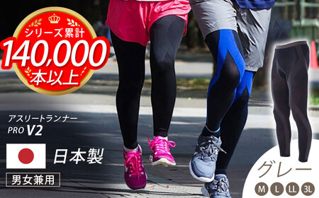 【3Lサイズ】Runtage スポーツタイツ アスリートランナーPRO version2 十分丈＜グレー＞【イイダ靴下株式会社】[HBB009] 靴下 運動用