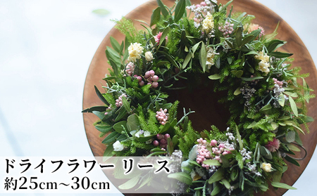 こだわりを紡いだドライフラワー リース（大） インテリア 雑貨 壁掛け 植物 お花 おしゃれ 玄関 リビング ドア 店舗 お店 飾り お花のリース 