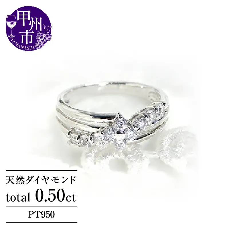 指輪 天然ダイヤ 0.50ct 【プラチナ950】r-138（KRP）N6-1410