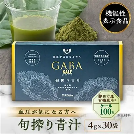 血圧対策+手軽に野菜摂取!【無添加 ケールまるごと100%青汁 原材料 静岡県磐田市産 有機栽培】_ケール 青汁 飲みやすい_【1419788】
