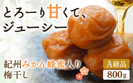 梅干し 紀州みかん蜂蜜入り梅干し 800g 【mtz001-1】
