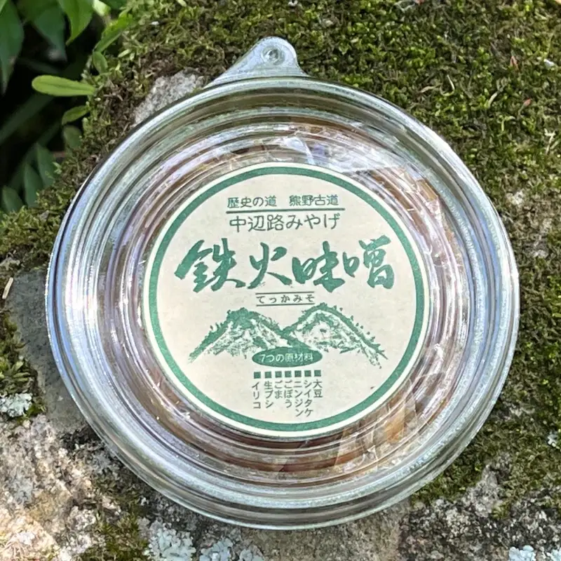 鉄火味噌　2個セット  / 田辺市 みそ 味噌 ミソ 手作り 鉄火【nts014】