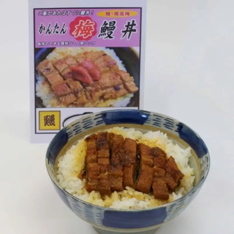 かんたん鰻丼 （梅味）1人前×５食セット　【湯煎するだけで簡単に鰻丼ができます】 / 和歌山 田辺市 国産 国産鰻 鰻 うなぎ 鰻丼 うな丼 梅 梅味 簡単 お手軽 かんたん 土用の丑の日 冷凍 【ots010】