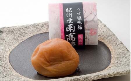 超大粒紀州南高梅梅干 うす塩味梅塩分6%(4Lサイズのみ) 20粒入り / 和歌山 和歌山県産 紀州南高梅 南高梅 梅干し 梅干 梅 うす塩味 大粒梅 大粒 化粧箱 贈答 プレゼント ギフト【umm014】