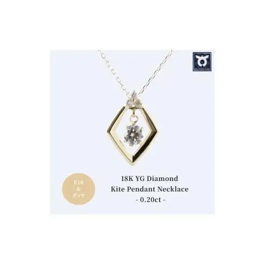ネックレス レディース ゴールド 0.20ct K18 K18YG シンプル オシャレ ダイヤモンド プレゼント 結婚式 おしゃれ お祝い 大人 ギフト 誕生日 記念日 女性 20代 30代 40代 50代 ジュエリーケース付 アクセサリー ジュエリー 17369BK18 DIA PN