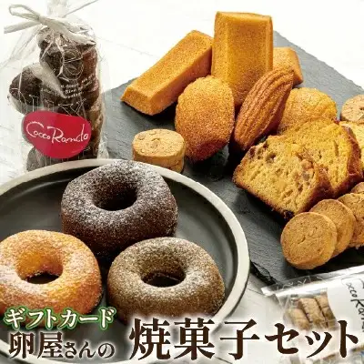 【ギフトカード】たまご農場直営スイーツ！こだわり卵の人気焼き菓子詰め合わせ／Gbn-48
