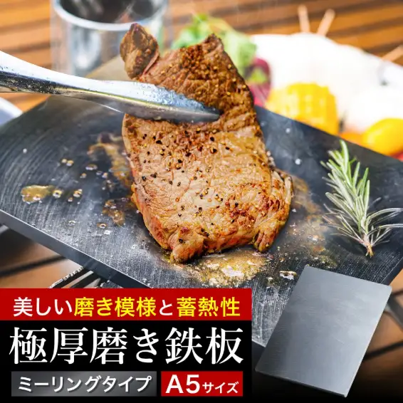 新品 なが～く使える 本格プロ仕様の鉄板 極厚９ミリmm 鉄板 ４辺フチ 持手付 LGASIA】ソロキャン 家キャン向け9mm極厚鉄板スタンダード — LGASIA