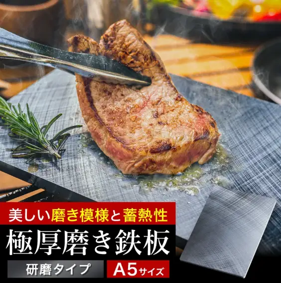 MILL,pan TYPE-Rg （研磨タイプ）極厚鉄板８mm　028FS01N.／BBQ バーベキュー アウトドア 鉄板 プレート グリルパン グリルプレート 鉄フライパン 熱の通りが均一 ステーキ キッチン用品 調理器具 キャンプ 用品