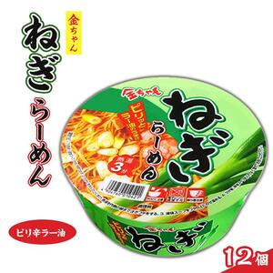 金ちゃんねぎらーめん1箱（12個）