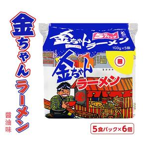 金ちゃんラーメン5食パック 6個入り (計30食）