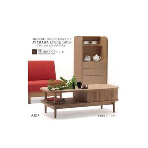JYABARAリビングテーブル（ウォールナット）