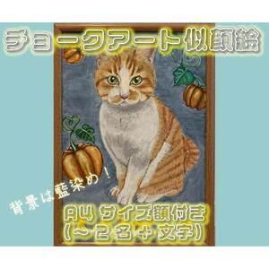 チョークアート似顔絵（A4サイズ）藍染め　肖像画　記念品