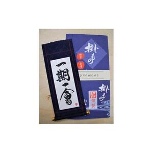 軸もの封筒入（一期一会）女流書家の手書きによるモダンなミニ掛軸